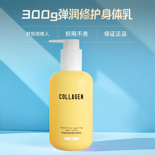 屈臣氏弹润马油滋润身体乳润肤露