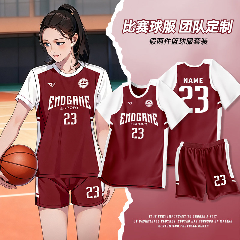 短袖篮球服定制套装假两件球衣班服学生训练队服订制男女同款透气