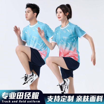 成人田径服套装运动会跑步短袖时尚动感马拉松定制男女生升级班服