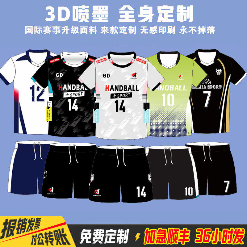 新款排球服男女同款定制全身印速干透气学生比赛训练队服订制2026