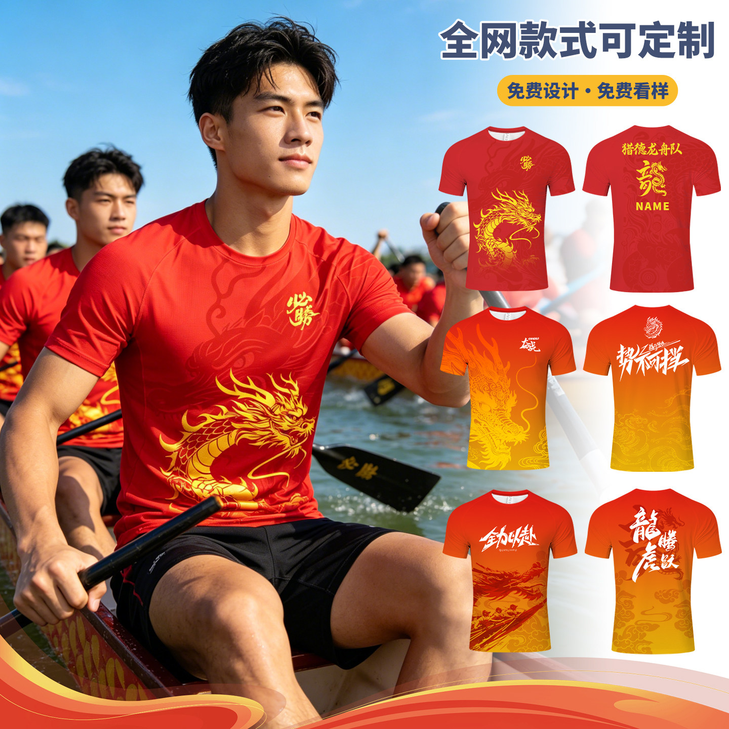 夏季短袖龙舟服定制团体端午节划船训练男女数码印比赛服运动套装