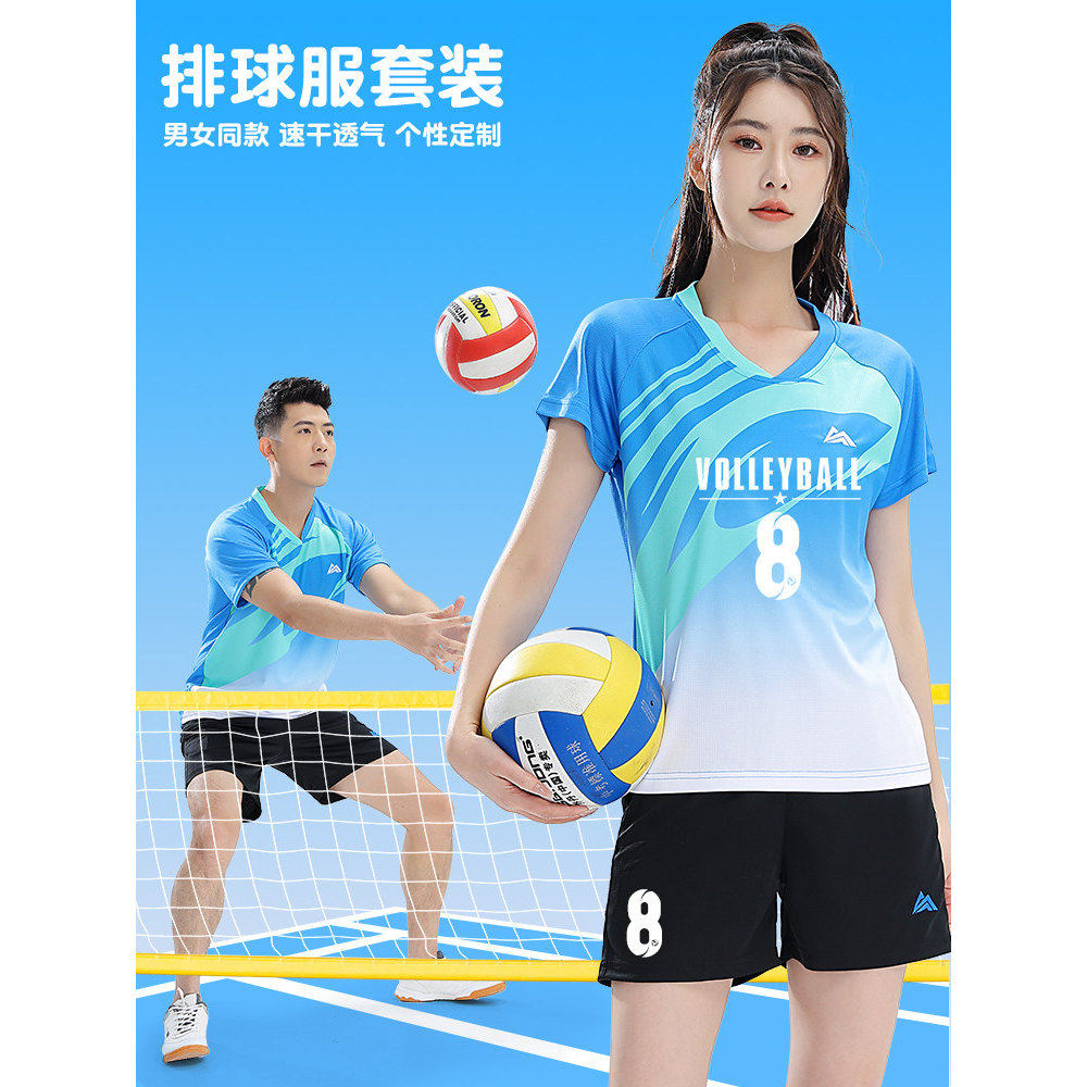 专业排球服套装男女款定制比赛队服速干短袖气排球服装运动服印字