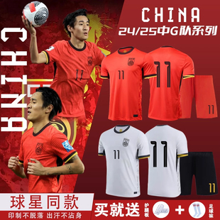 中国队球衣24/25世预赛足球服定制国足国家队成人儿童训练服套装