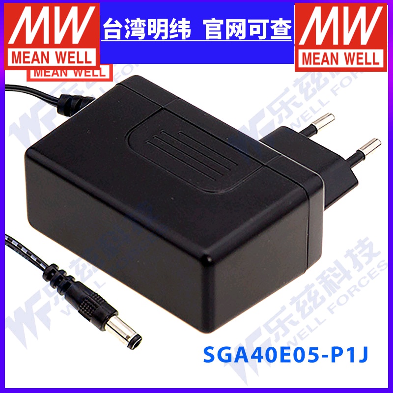 明纬电源适配器SGA40E05-P1J25W5V5A企业级欧规墙插能效VI级