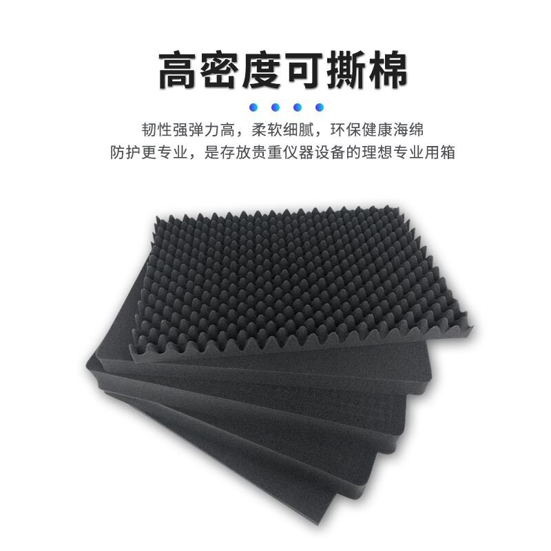 安全收纳箱海绵手提式塑料仪器箱五金设备防护箱内衬工具箱