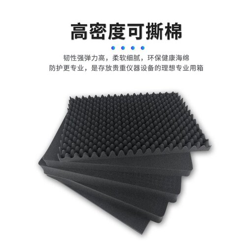 安全收纳箱海绵手提式塑料仪器箱五金设备防护箱内衬工具箱