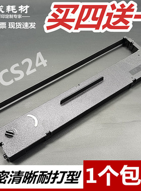 适用中盈SCS24色带架NX210K/220K NX610K/610KII/K+芯NX1000/2000