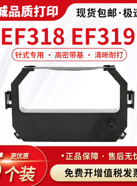 适用EF318 EF319色带架医用ef300 EF308 EF309封口机色带架芯