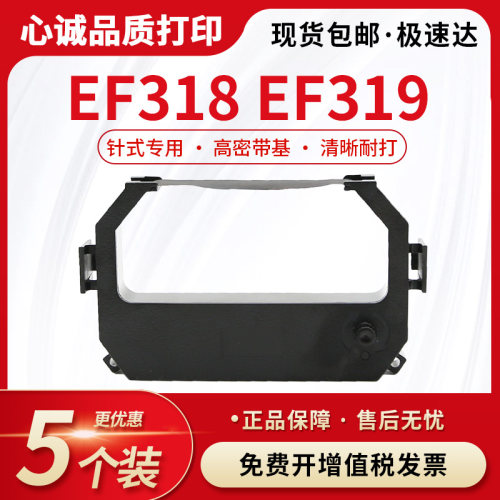 适用EF318 EF319色带架医用ef300 EF308 EF309封口机色带架芯