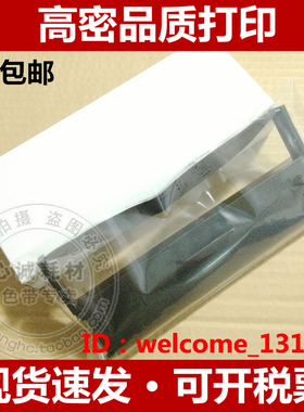 兼容爱普生ERC-31 TM900 TM-U930 TM-U950 925色带架 tm-h5000II