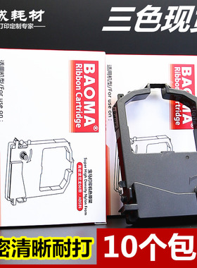 适用富士通DPK8100E DPK8300E DPK8400E色带架DPK8200E框DPK8500E