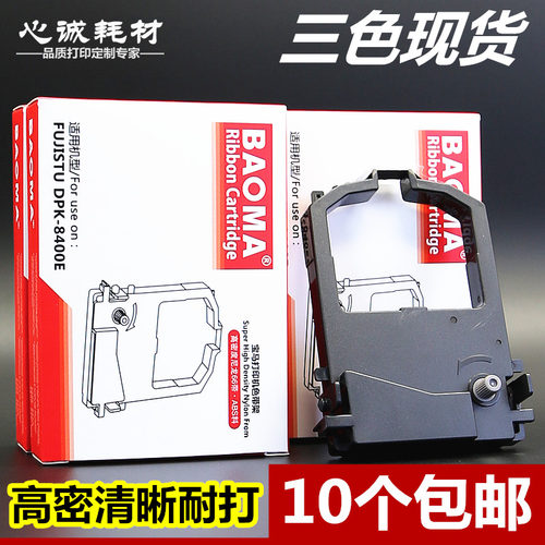 适用富士通色带架dpk8500e