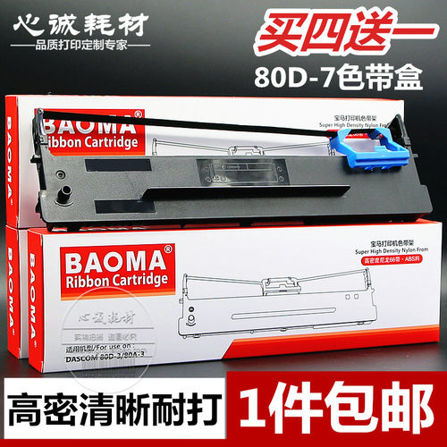 适用得实AR520N色带架AR520PRO DS610+ AR500+ AR510+ AR450色带