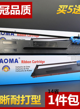 适合得实106D-7色带DS5400T色带架DS7230 DS2100T色带芯AR600T框