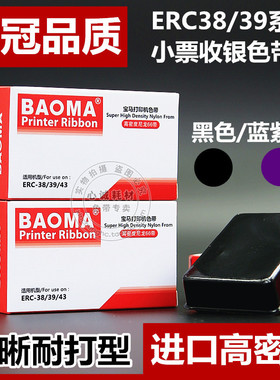 适合EPSON爱普生ERC38 ERC39色带芯TM-U220pd U230/210/288 M188