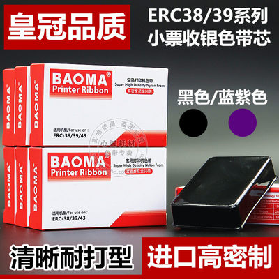 epson爱普生ERC38ERC39色带芯