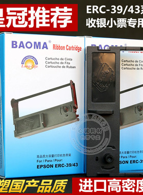 适合PR220K色带架PR220研科ICOD YK-120II YK280收银打印机色带框