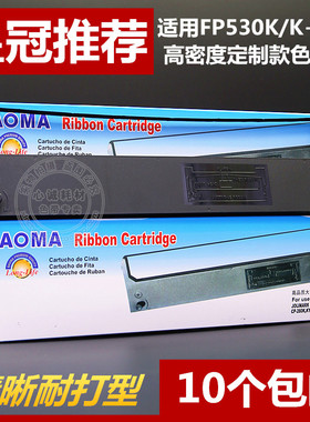 适用联想DP600+色带架DP620 DP300 DP500 DP300K+ DP300II框含芯