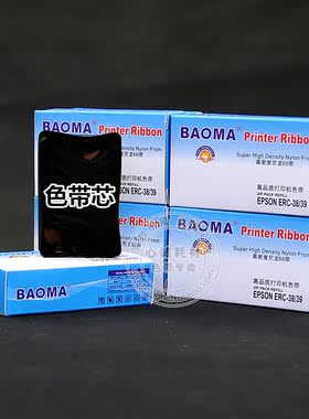 兼容得实AR5400 AR6400色带芯DS5400II DS6400II DS3200II/3200+