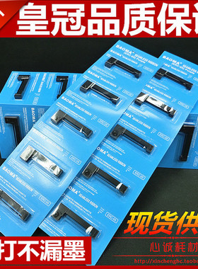 ERC05色带架 出租车色带 小地磅秤计价器M-150II打印机M160墨盒芯