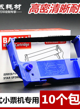 适用实达SP200 MP220D色带架BRC200 SP512 SP212 BS210KII框GR300