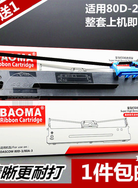 兼容得实80D-2色带架DS900 DS910 DS940 DS980 AR400AR410 GI400K