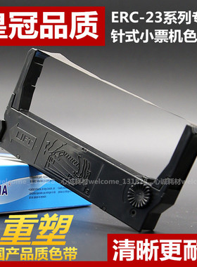 兼容EPSON爱普生ERC23色带架ADP300 PD1000 M250 255 257 260盒框