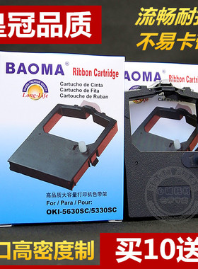 适合四通OKI5330SC色带架OKI5530SC OKI5630SP OKI5320SC框芯5340