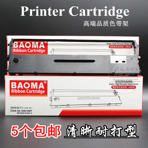 适用衡力NX530+色带架NX530+II色带框HQ-535航天双翼PD-730墨盒芯