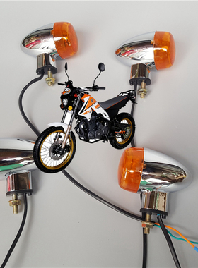 适用鑫源魔术师250越野摩托yamaha tricker转向灯/方向信号指挥灯