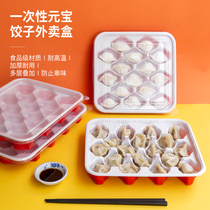 一次性手工水饺打包盒