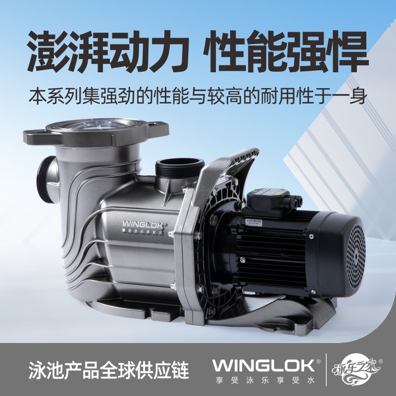 泳池水泵游泳池设备过滤循环吸污水泵塑料泵W-MAX系列-WINGLOK,运动/瑜伽/健身/球迷用品,泳池设备,淘宝优惠券,粉丝福利购,淘宝优惠卷