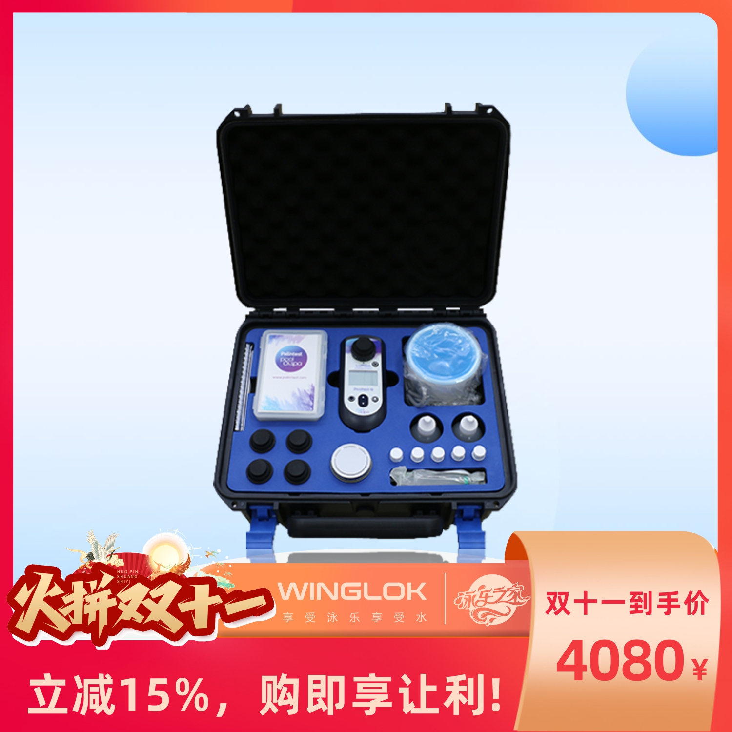 百灵达水质余氯PALINTEST