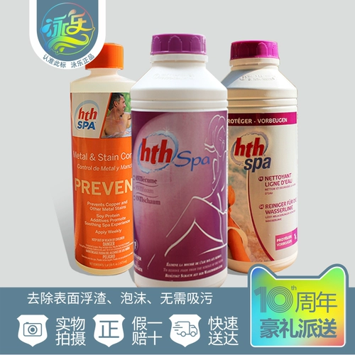 Бассейн HTH SPA VITAMIN EMOA SPA SEMPROMEMER ANI Удаление пены плавучий остаток Qingshui Qingshui