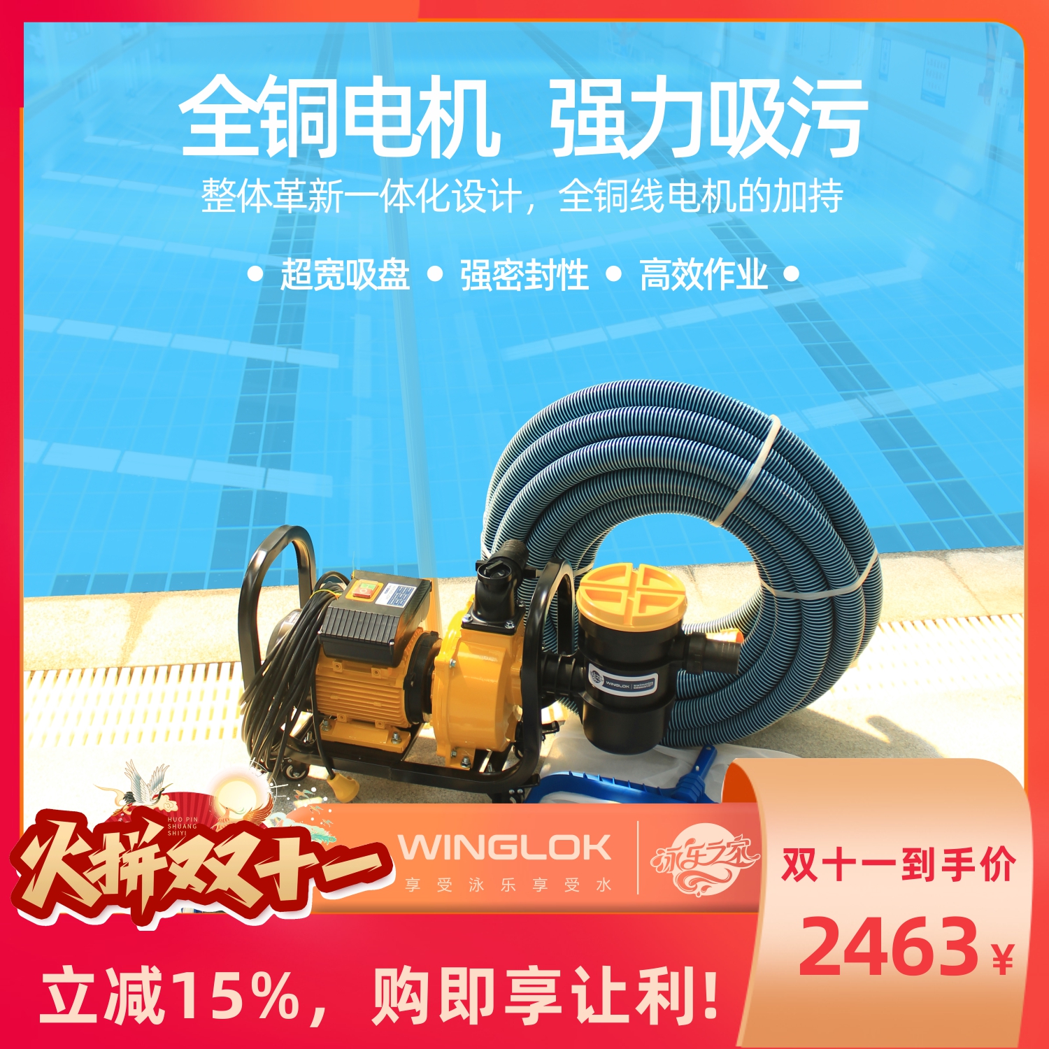 泳池吸污机水下清洁器设备