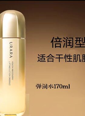 乳液保显滋润紧致抗皱悠莱