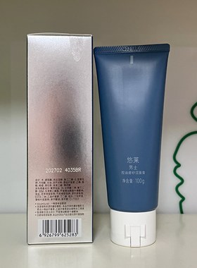 官网悠莱男士护肤洗面奶磨砂面膏100g不紧绷清爽控油