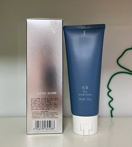 官网悠莱男士护肤洗面奶磨砂面膏100g不紧绷清爽控油