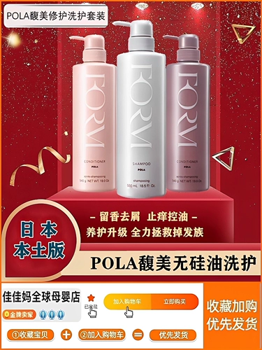 Pola, японский шампунь подходит для вьющихся волос, кондиционер, удаление перхоти, контроль жирного блеска, против зуда, придает объем