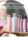 Pola, японский шампунь подходит для вьющихся волос, кондиционер, удаление перхоти, контроль жирного блеска, против зуда, придает объем