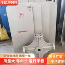 冷却塔专用铝合金风机风叶冷却塔配件冷却塔风扇冷却塔扇叶噪音低