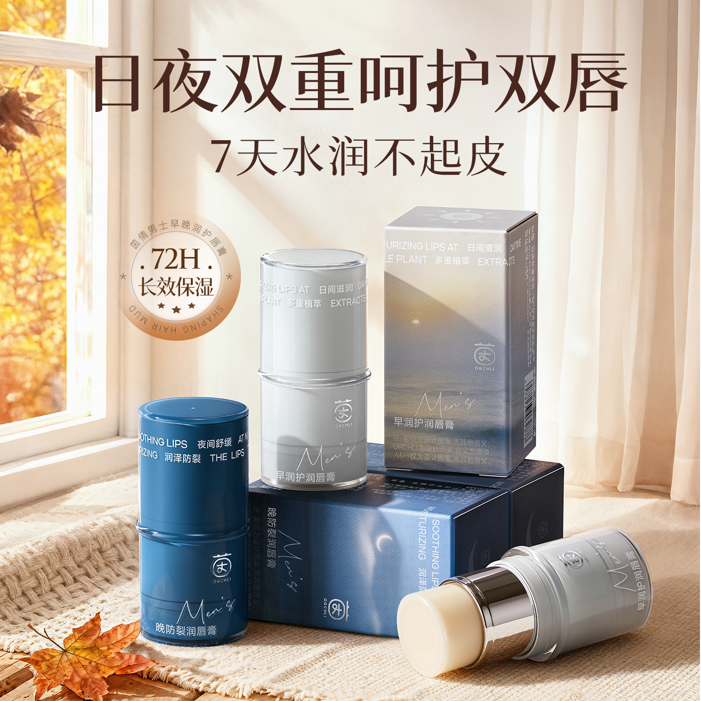 胖DLx央妈丨修复唇炎润唇膏第1名