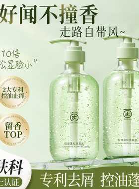 【U先试用】茵倩控油蓬松洗发水600ml（无极乌龙