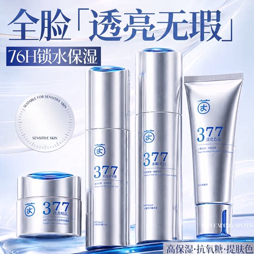 明星同款&热销100w|焕白水乳第1