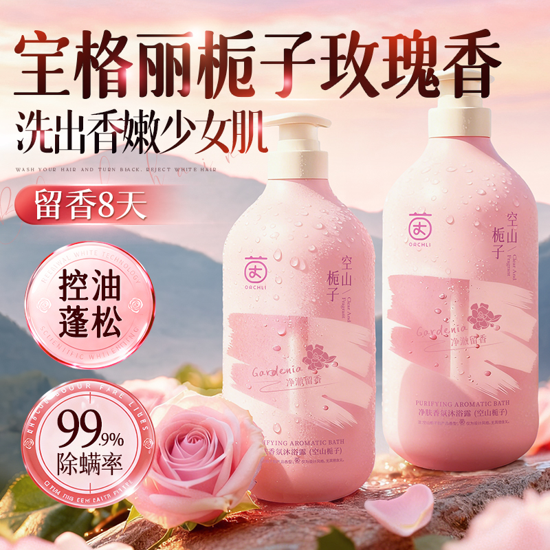 【许我耀眼同款】沐浴露第1名