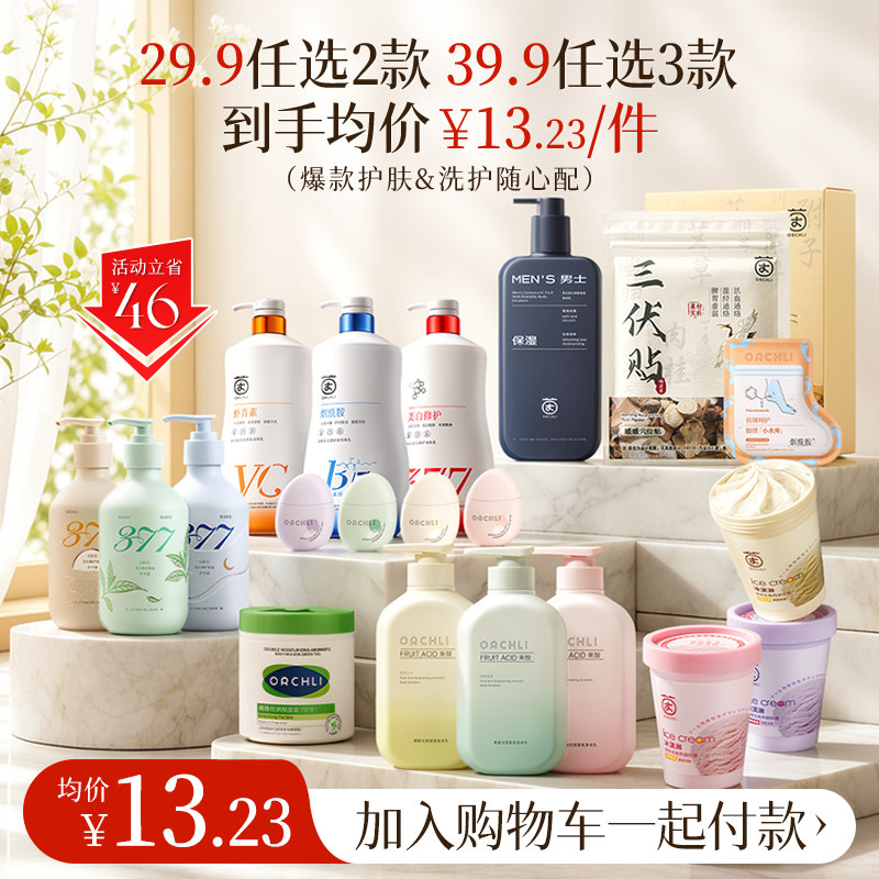 【主打实测好用】焕白果酸身体乳