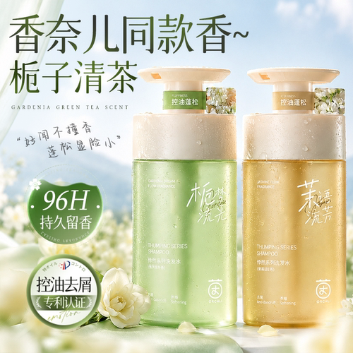 【国货之光】控油洗发水第I名