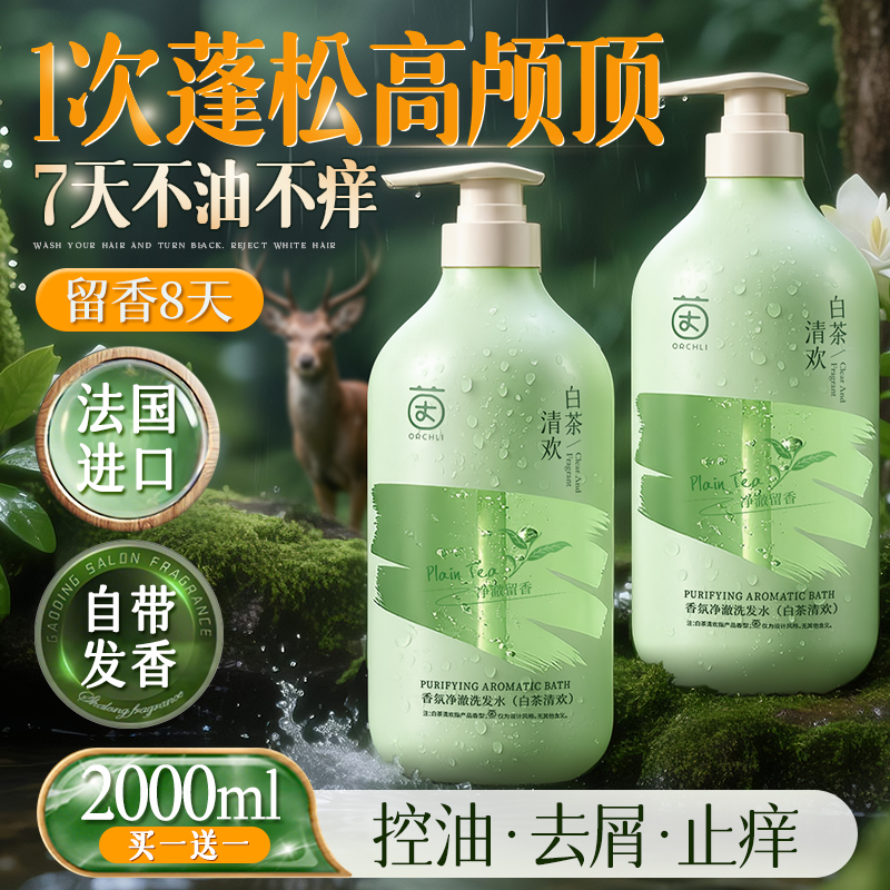 【赵露丝】山姆爆卖洗发水第1名