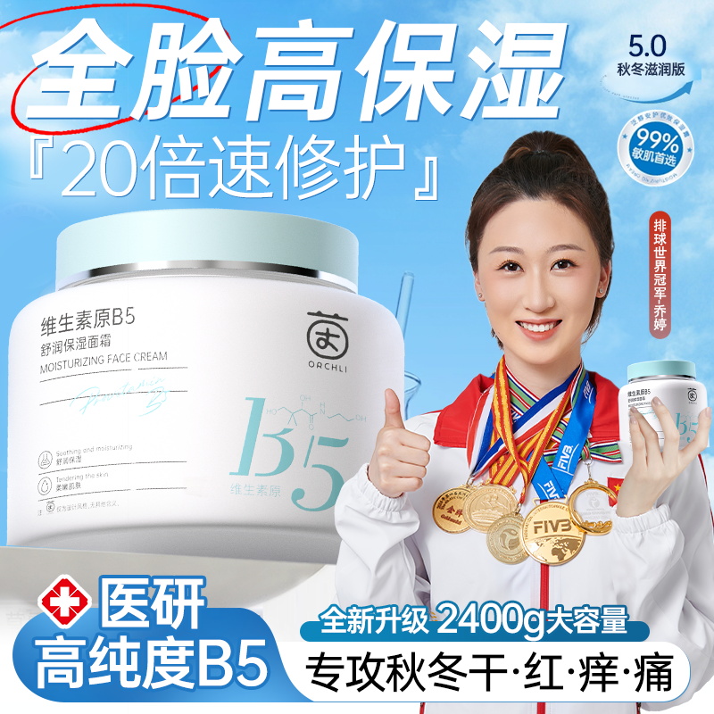 央ma力荐&热销百万丨保湿霜第1名