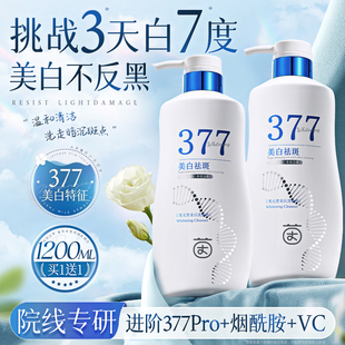 377美白氨基酸洗面奶控油祛痘深层清洁收缩毛孔男女士专用洁面乳
